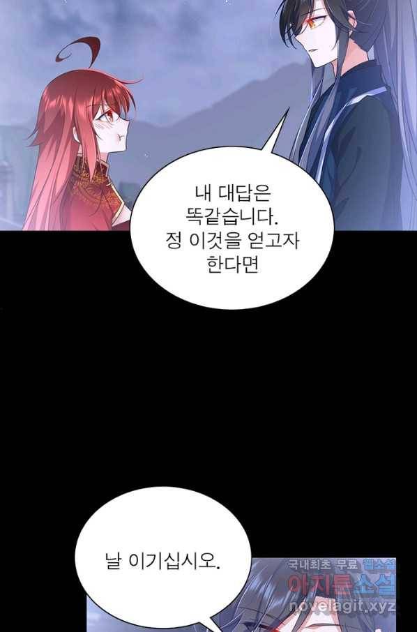 인생 3회차 스승님 182화 48