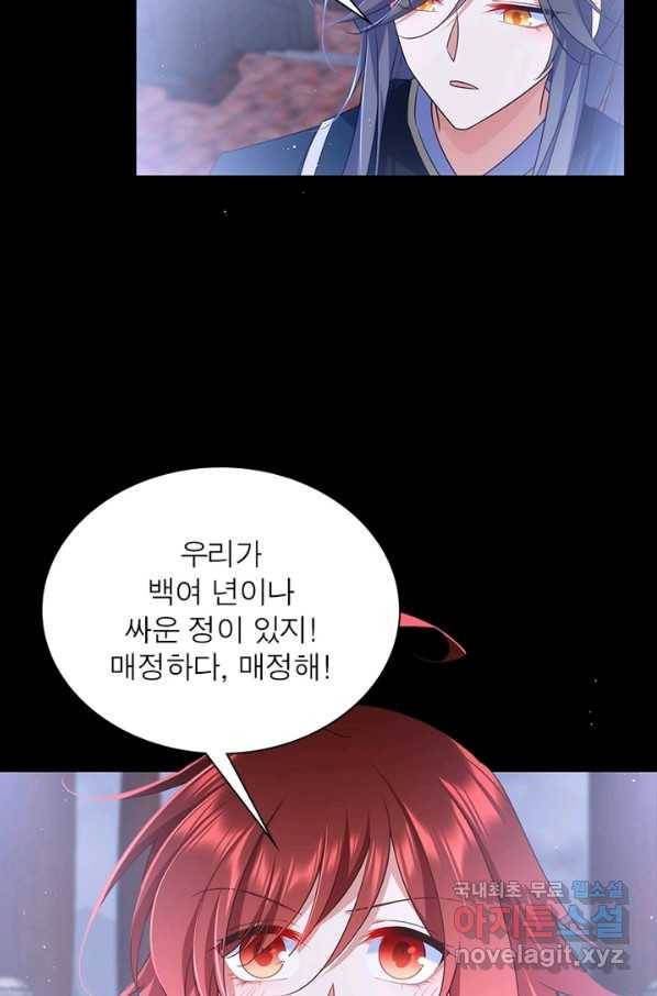 인생 3회차 스승님 182화 49