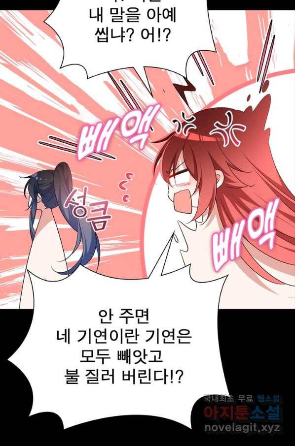 인생 3회차 스승님 182화 51