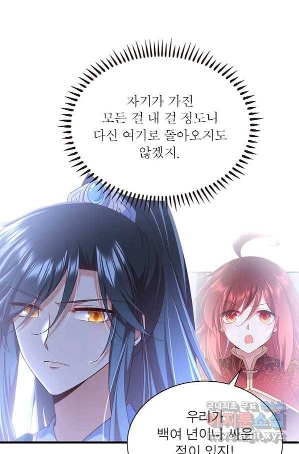 인생 3회차 스승님 182화 56