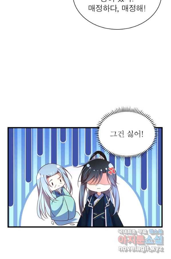 인생 3회차 스승님 182화 57