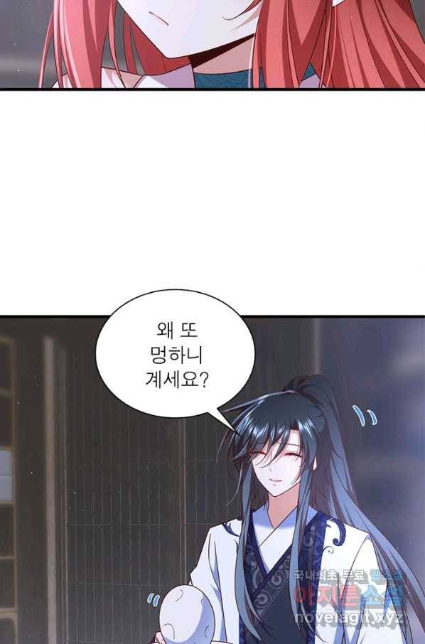 인생 3회차 스승님 182화 61