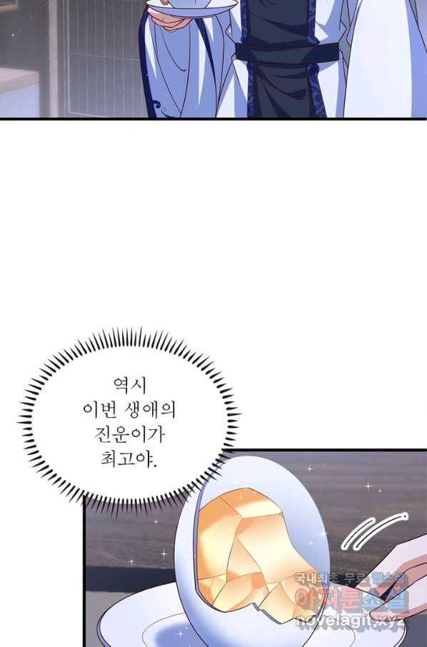 인생 3회차 스승님 182화 62