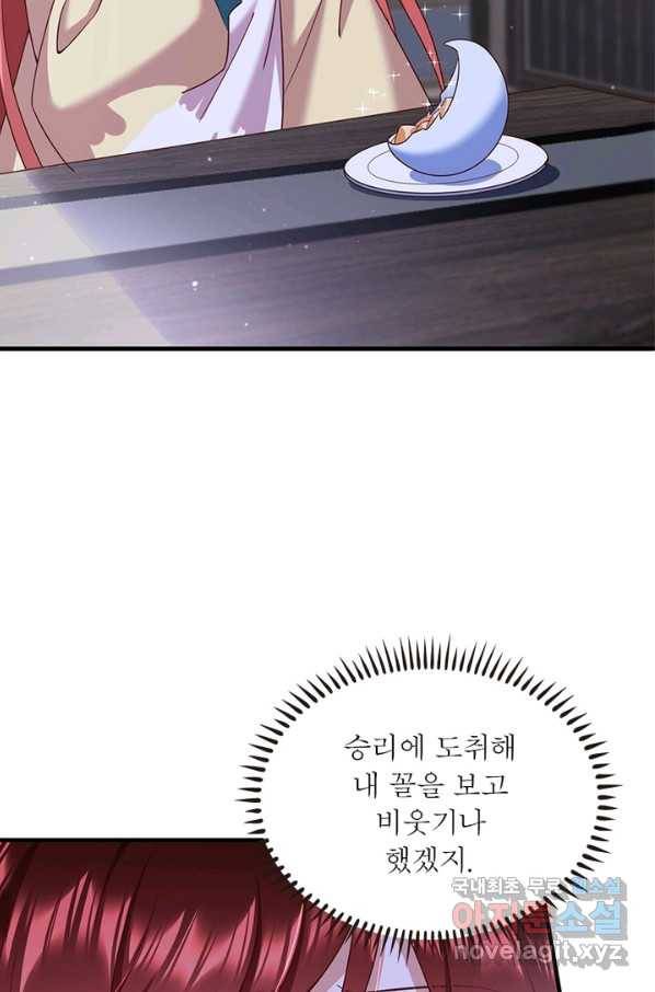 인생 3회차 스승님 182화 64