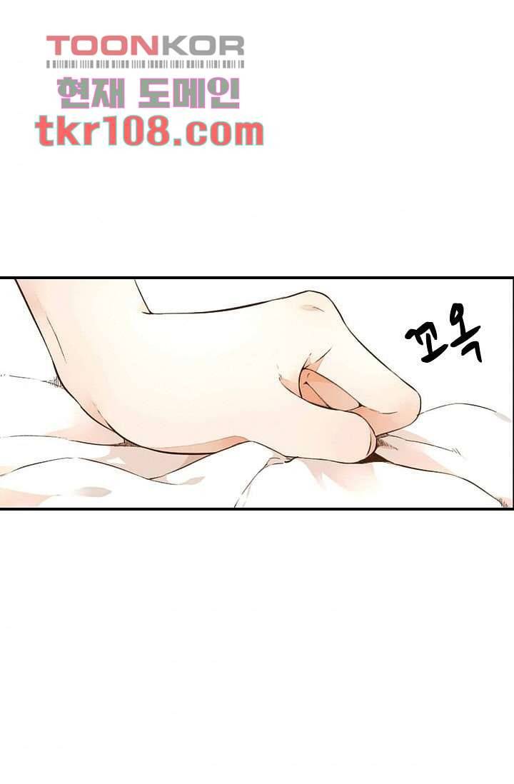 사랑은 앵초색 27화 9