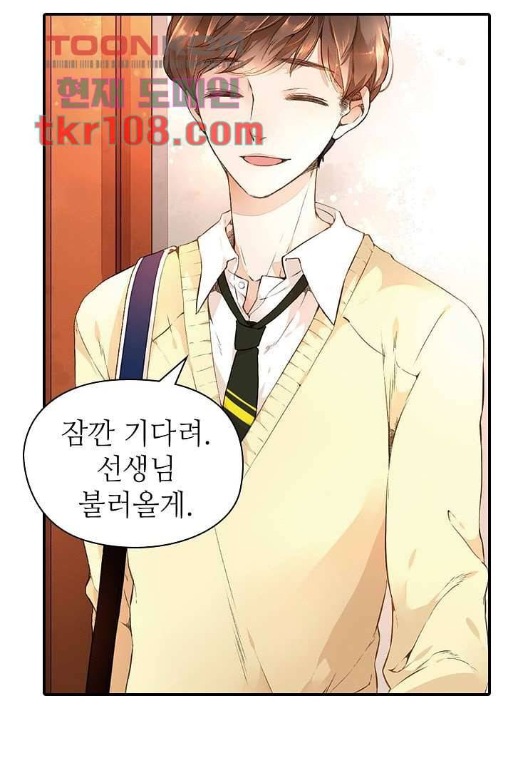 사랑은 앵초색 27화 11