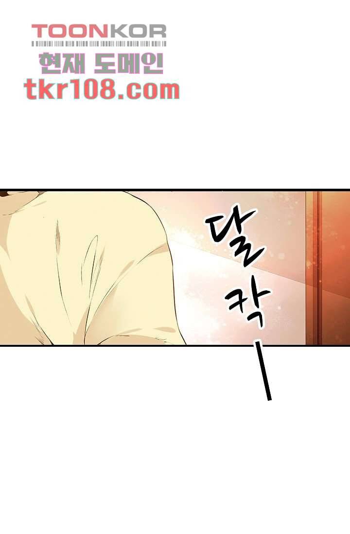 사랑은 앵초색 27화 14