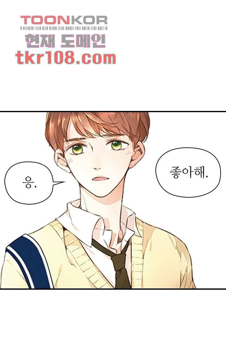사랑은 앵초색 27화 30