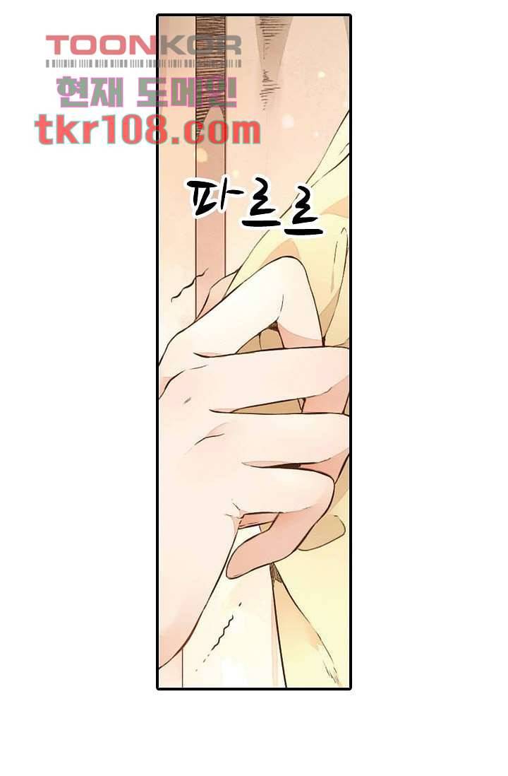사랑은 앵초색 27화 31