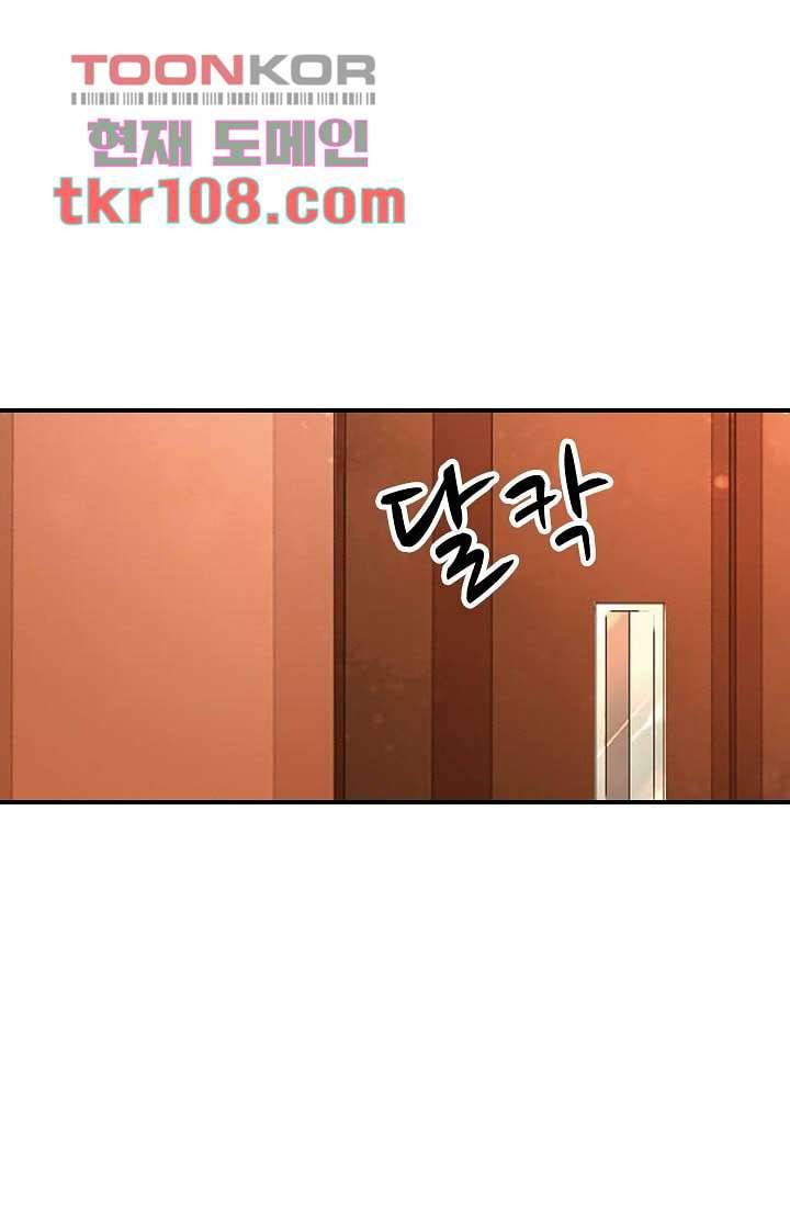 사랑은 앵초색 27화 38