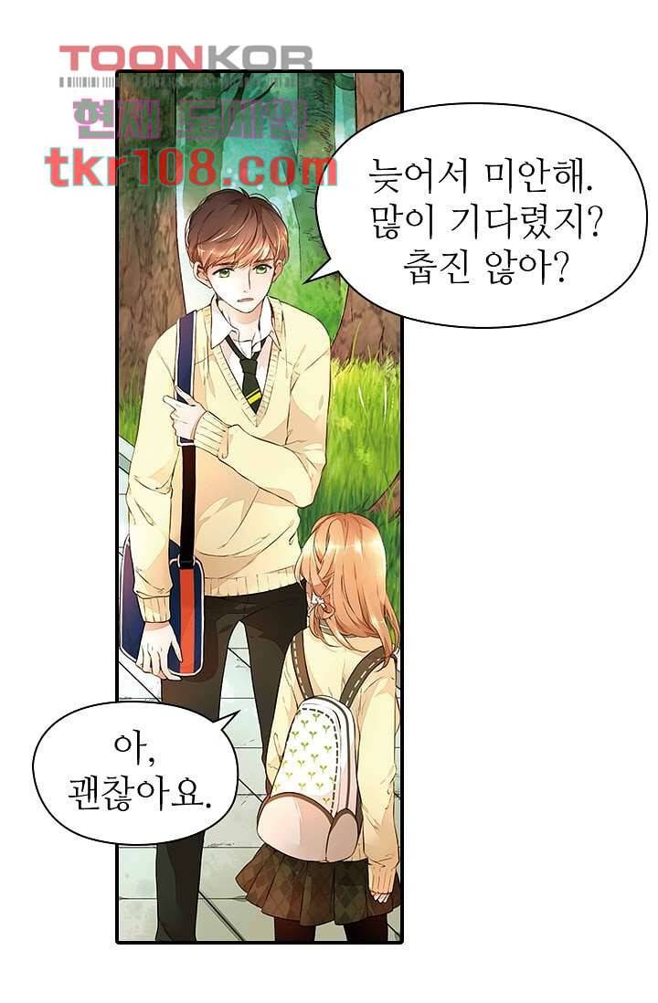 사랑은 앵초색 27화 48
