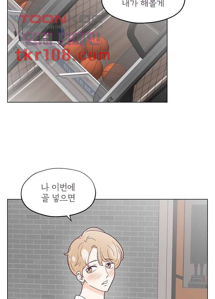 빌린 몸 33화 3