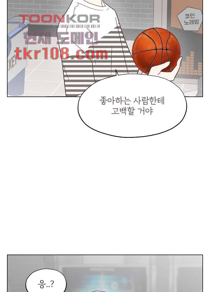 빌린 몸 33화 4