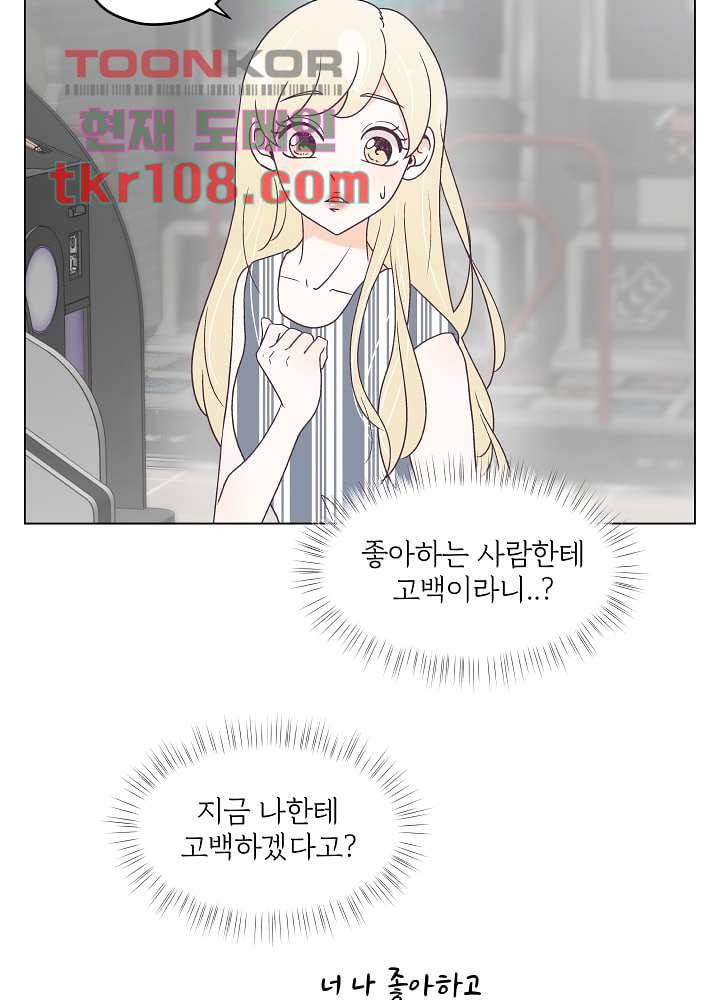 빌린 몸 33화 5