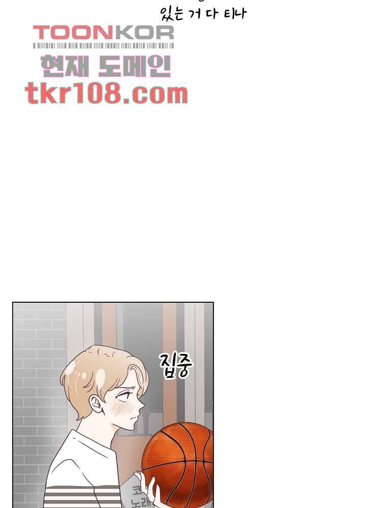 빌린 몸 33화 6