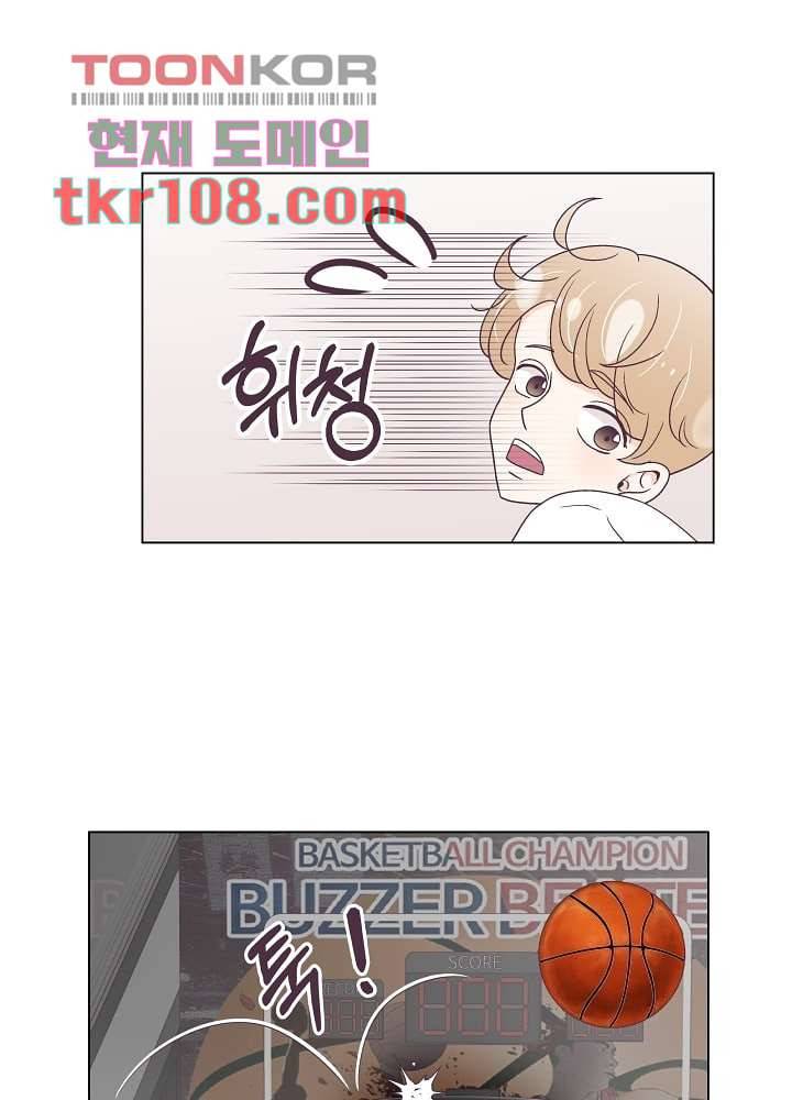 빌린 몸 33화 9