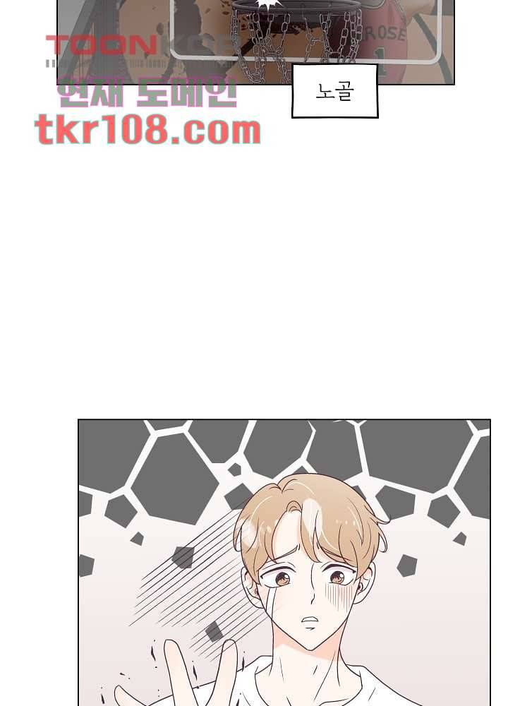 빌린 몸 33화 10