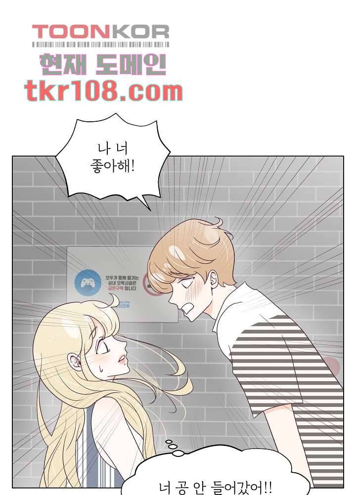 빌린 몸 33화 12