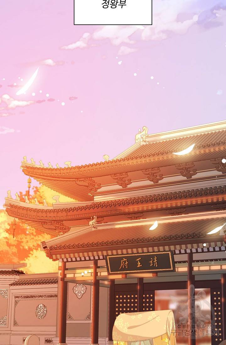 전하는 나만 미워해 256화 마침 3