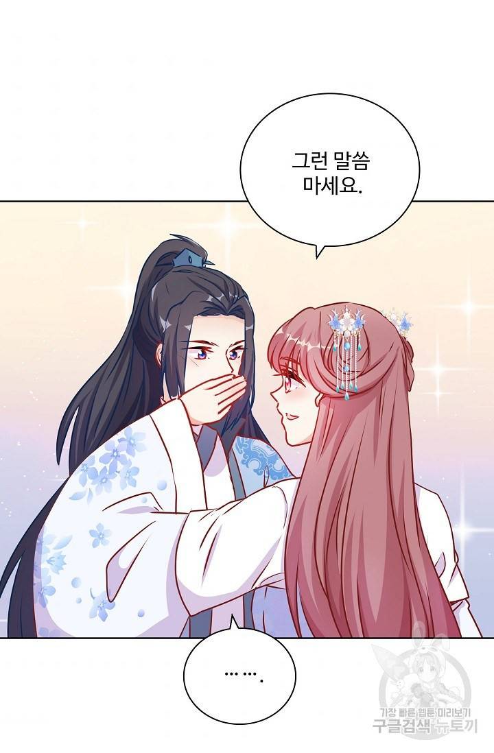 전하는 나만 미워해 256화 마침 7