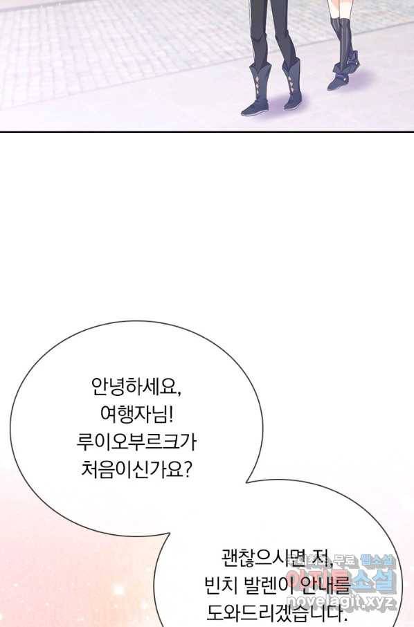 마녀 따위 안 할래요 70화 3