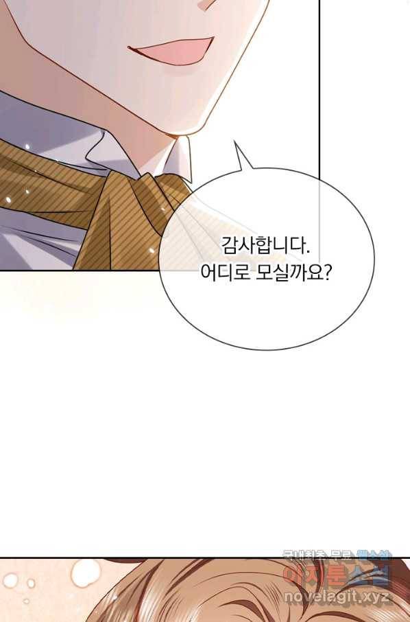 마녀 따위 안 할래요 70화 7