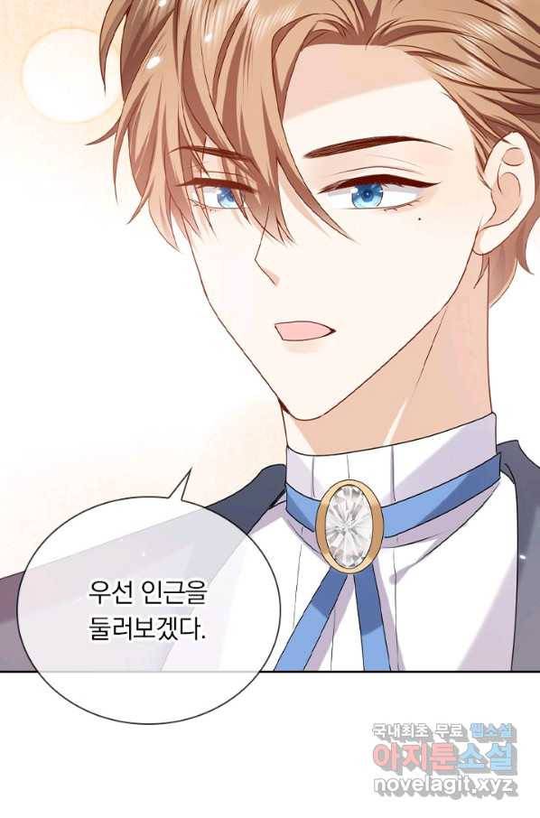 마녀 따위 안 할래요 70화 8