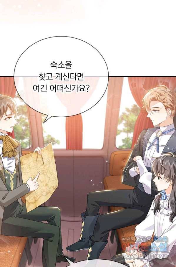 마녀 따위 안 할래요 70화 10