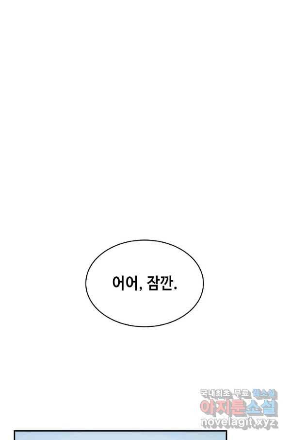 풍운객잔 65화 1