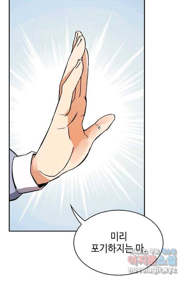 풍운객잔 65화 3