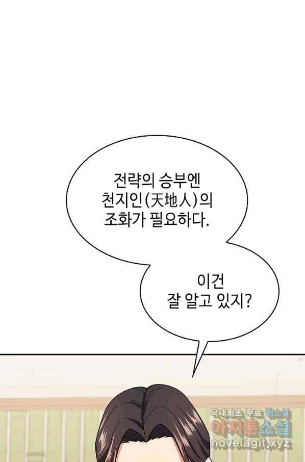 풍운객잔 65화 4