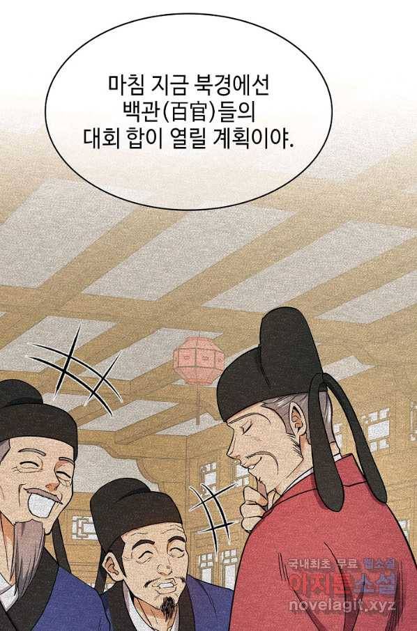 풍운객잔 65화 10
