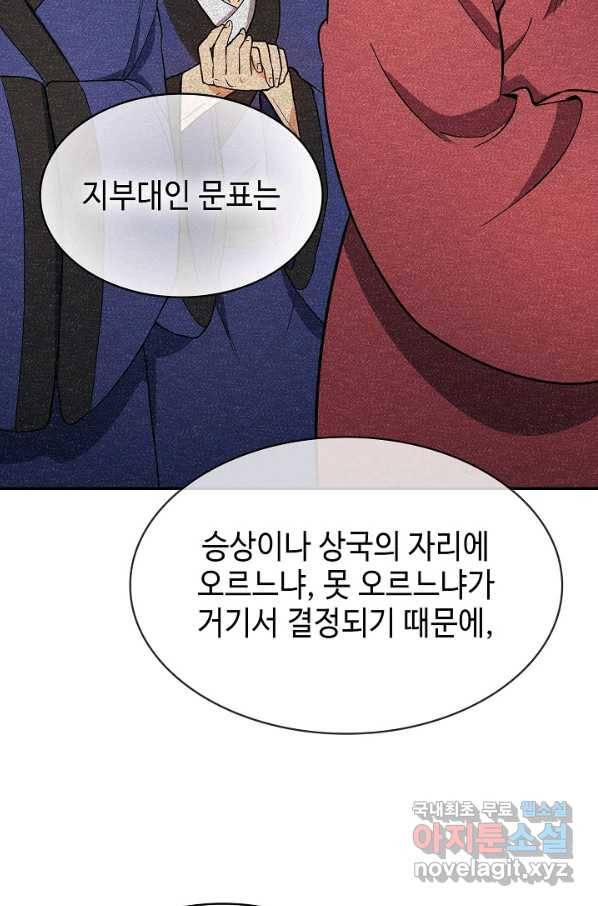 풍운객잔 65화 11
