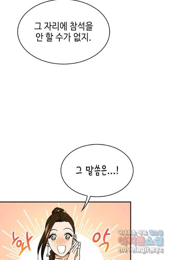 풍운객잔 65화 12
