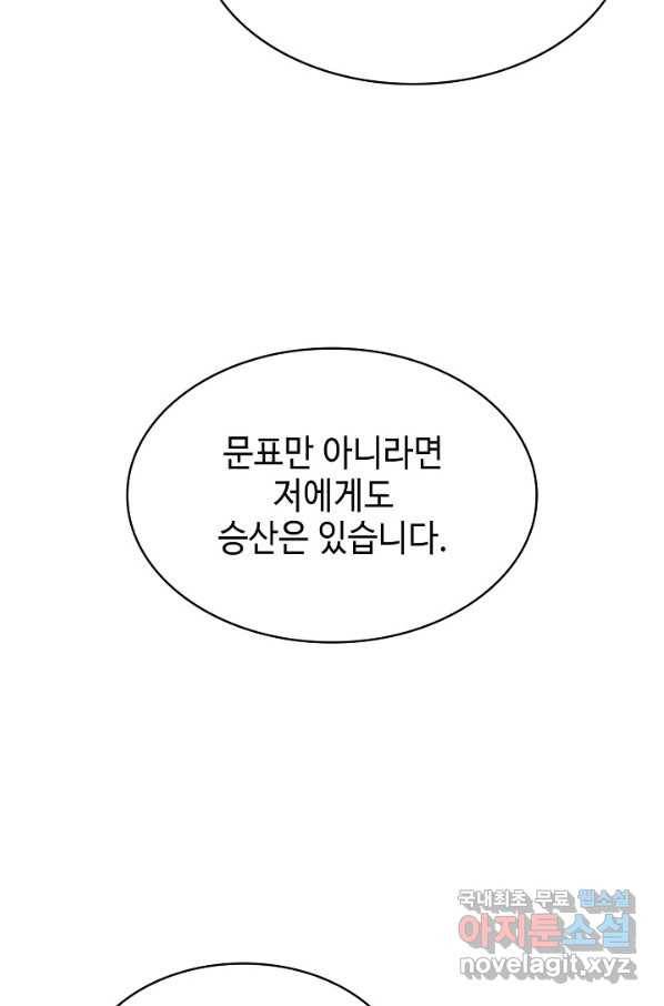 풍운객잔 65화 17