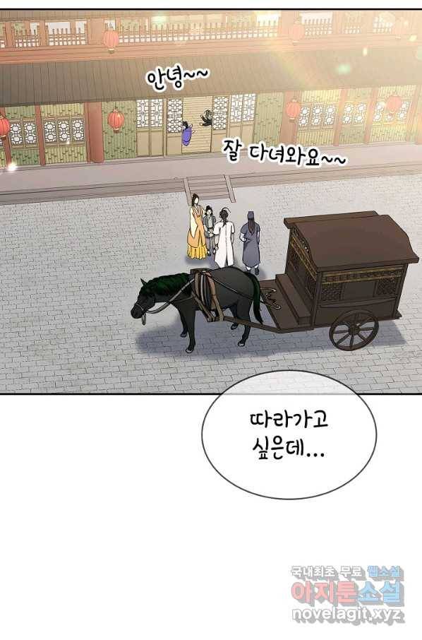 풍운객잔 65화 20