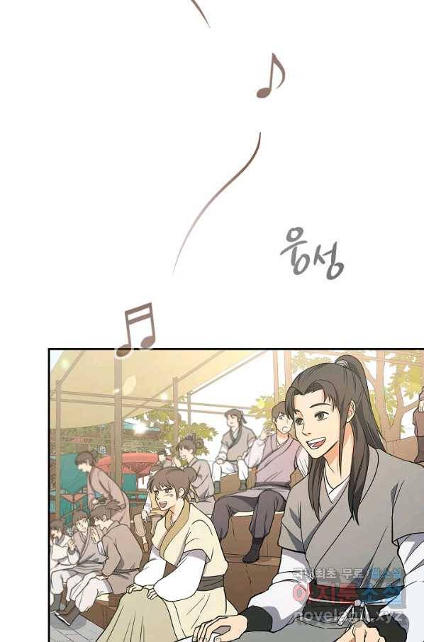 풍운객잔 65화 29