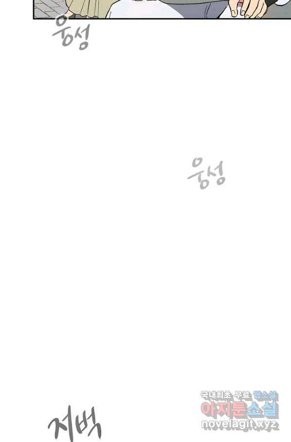 풍운객잔 65화 30