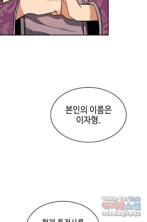 풍운객잔 65화 34