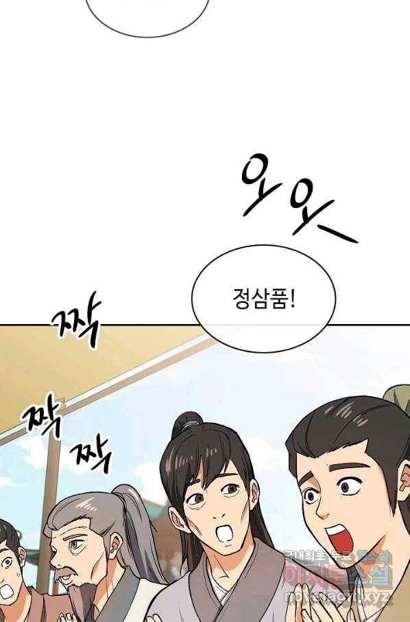 풍운객잔 65화 39