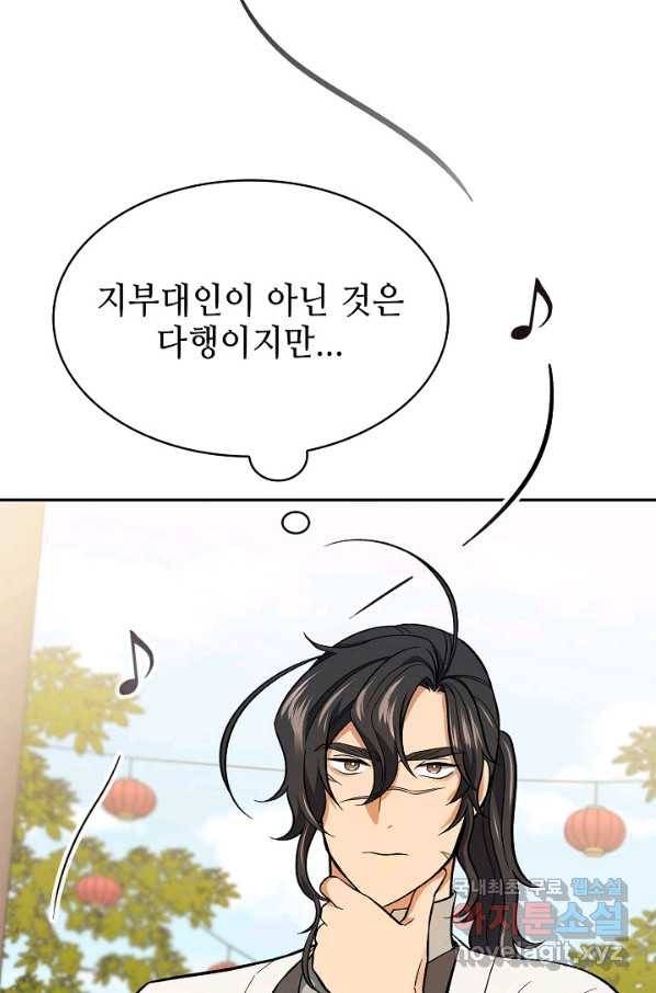 풍운객잔 65화 41