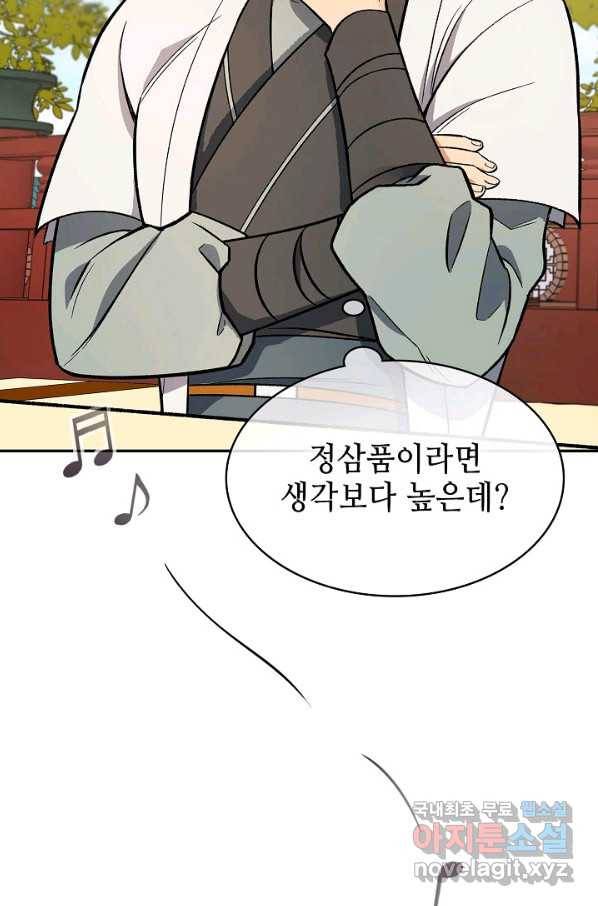 풍운객잔 65화 42