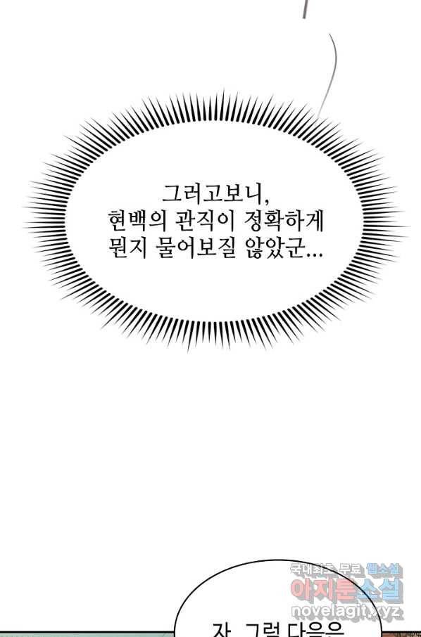 풍운객잔 65화 43