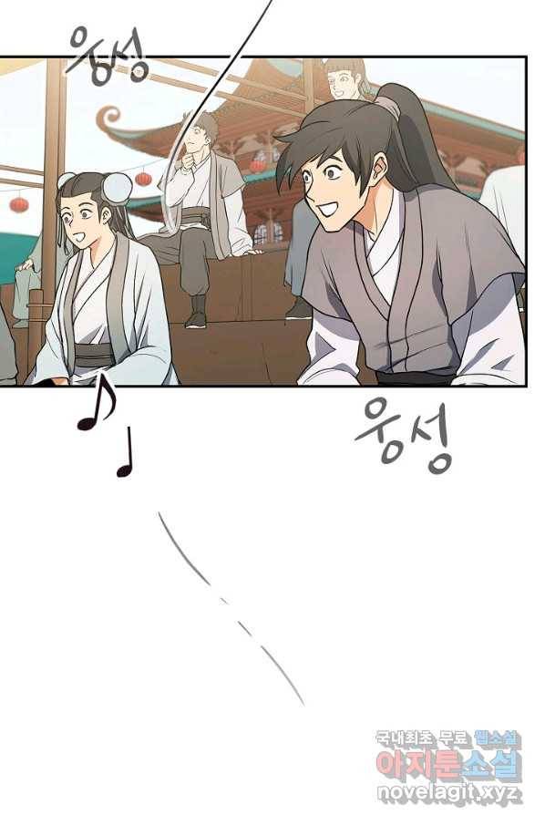 풍운객잔 65화 48