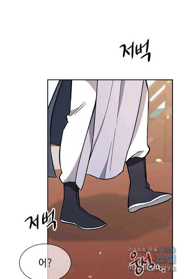 풍운객잔 65화 49