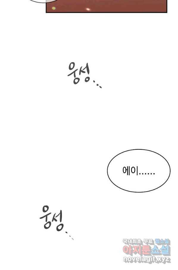 풍운객잔 65화 50