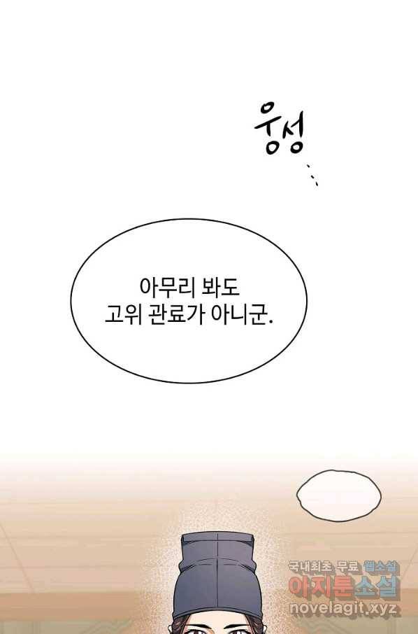 풍운객잔 65화 51