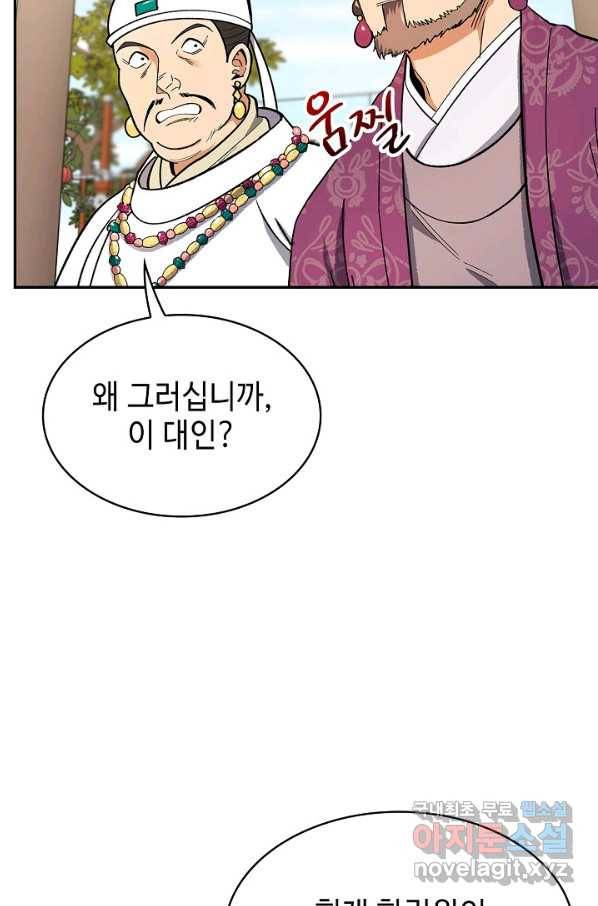 풍운객잔 65화 58