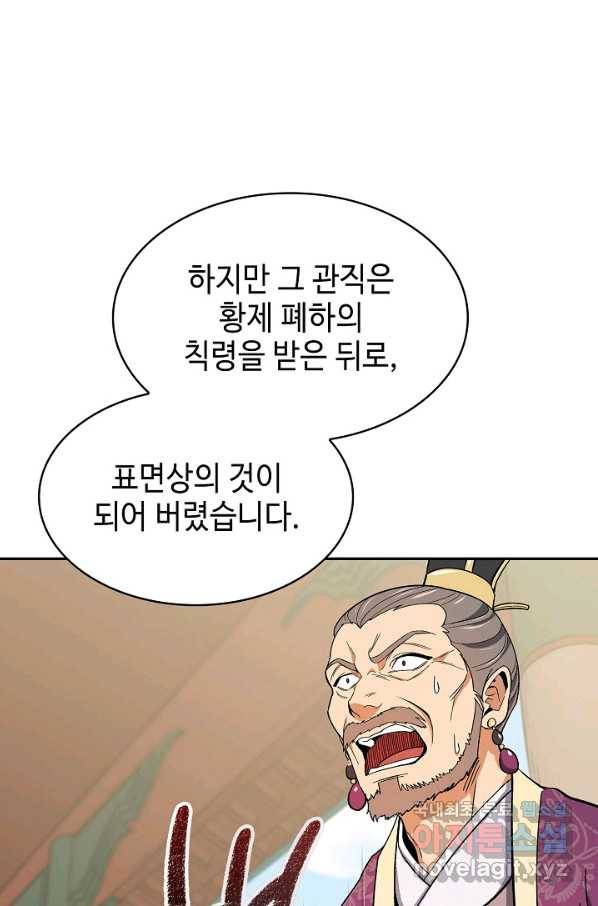 풍운객잔 65화 60