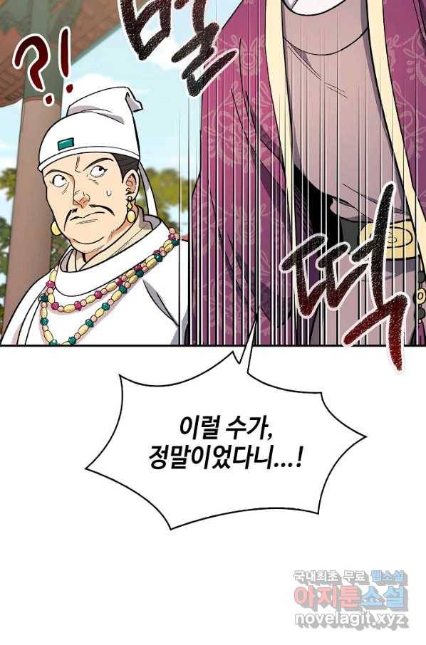 풍운객잔 65화 61